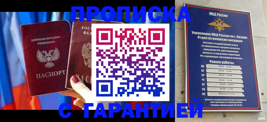прописка паспорт в Семёнове