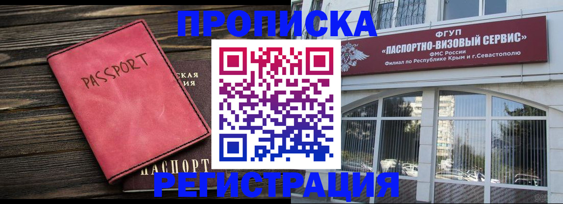 миграционный учет в Семёнове