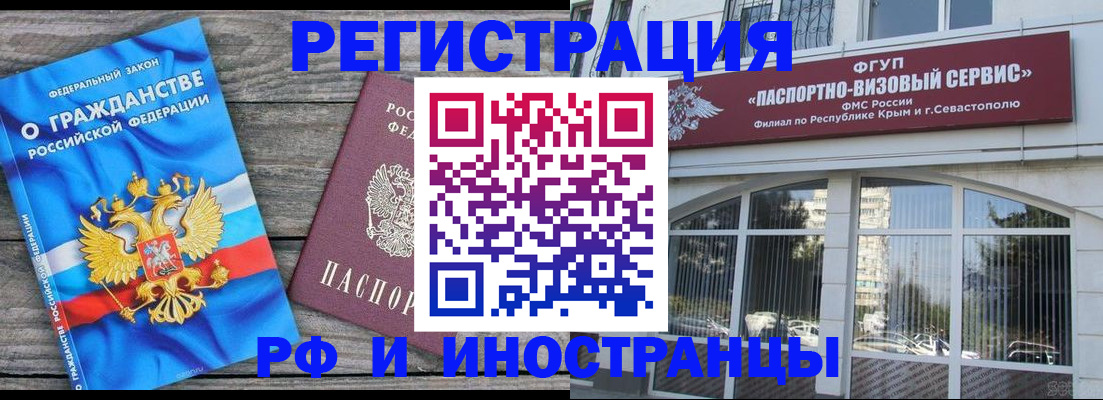 прописка для военкомата в Семёнове