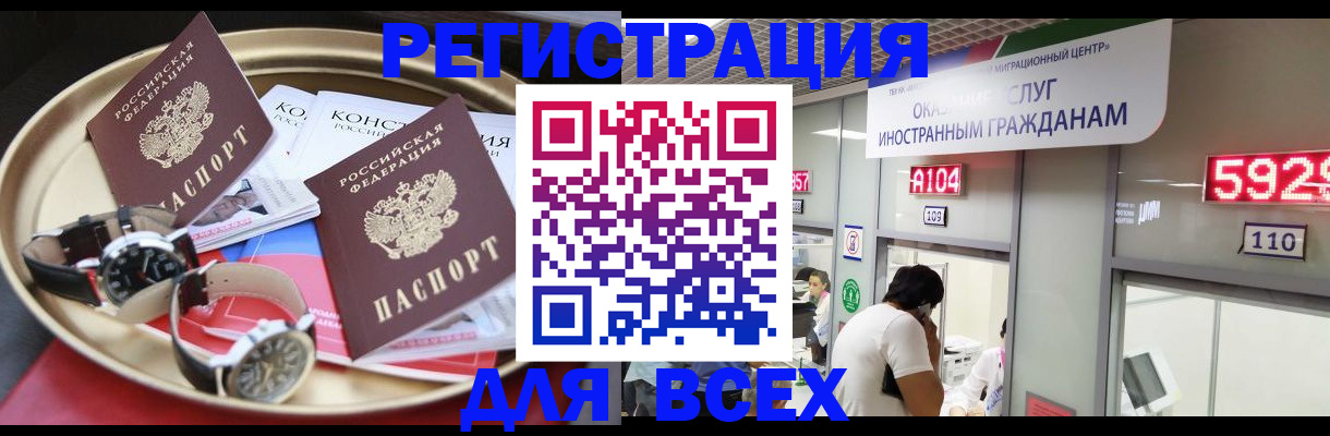 временная прописка в Семёнове