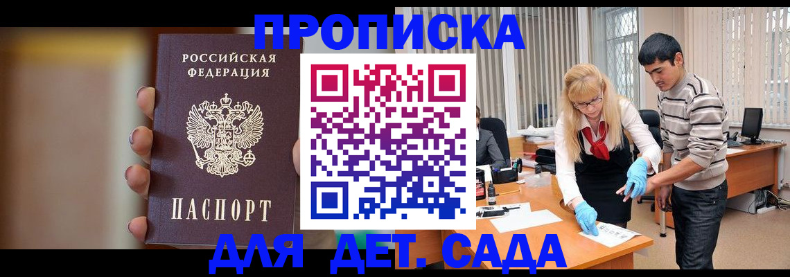 временная регистрация купить в Семёнове