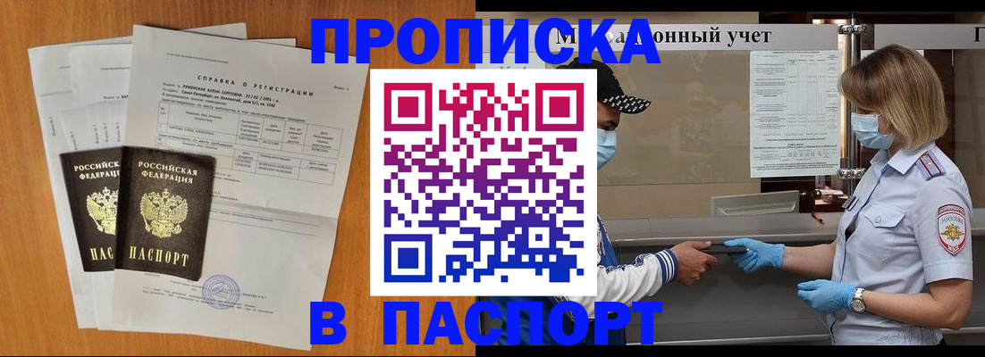 миграционный учет в Семёнове